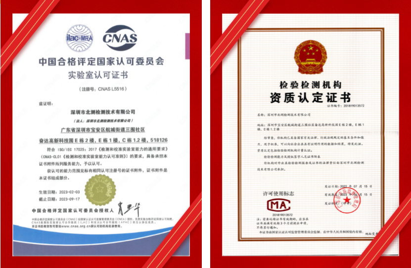 深圳公海赌船官网jc710检测技术有限公司顺利通过CMA、CNAS变更扩项评审